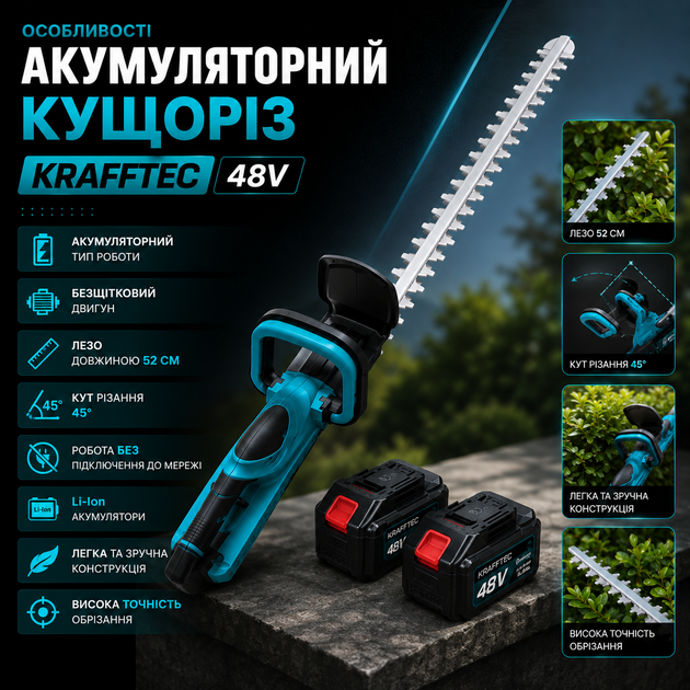 Аккумуляторный кусторез Krafftec Germany 48 В - изображение 5