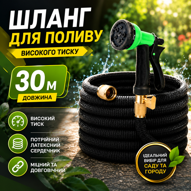 Шланг для полива высокого давления AND1284 (30 м) - изображение 2
