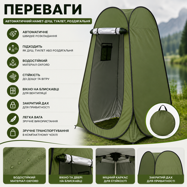 Автоматичний намет-душ, туалет, роздягальня GREEN - зображення 4