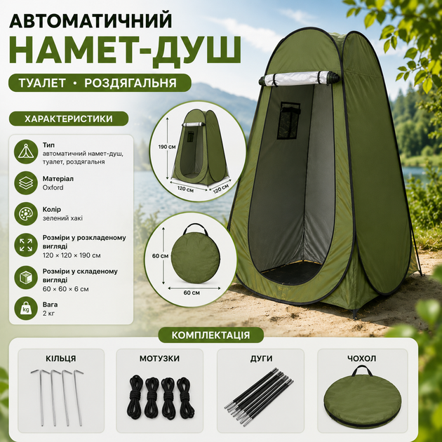 Автоматичний намет-душ, туалет, роздягальня GREEN - зображення 6