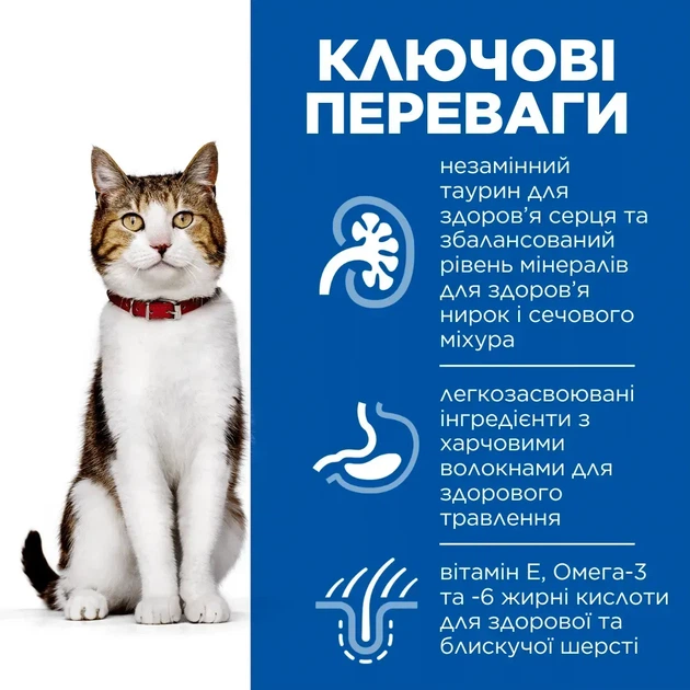 Hill's SCIENCE PLAN Mature Adult 7+ Сухой корм для зрелых кошек от 7 лет, с курицей, 3 кг - изображение 2