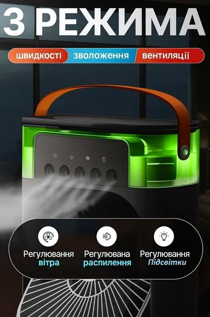 Портативний універсальний настільний міні-кондиціонер Mini Cooling Fan чорний з підсвічуванням USB-вентилятор зволожувач і таймер компактний вентилятор для офісу та дому міні-охолоджувач повітря portable cooling fan для спальні - Фото 3 Портативний універсальний настільний міні-кондиціонер Mini Cooling Fan чорний з підсвічуванням USB-вентилятор зволожувач і таймер компактний вентилятор для офісу та дому міні-охолоджувач повітря portable cooling fan для спальні - изображение 3