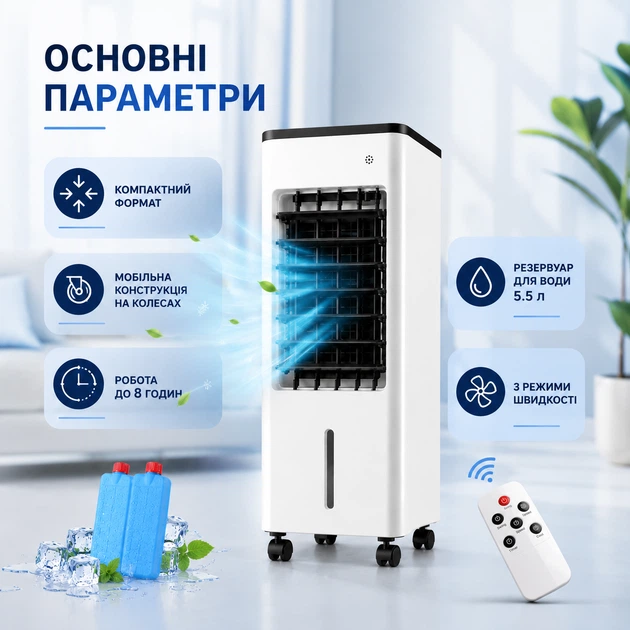 Кліматичний охолоджувач повітря 120 Вт компактний розмір 24 × 20 × 56 см портативний вентилятор для дому та офісу ефективне охолодження повітря кондиціонер безшумний для спальні - изображение 6