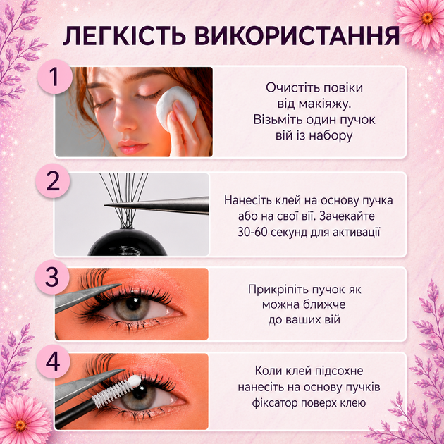 Накладные пучковые ресницы для объемного наращивания дома набор микс 3д 4д 5д готовые пучки искусственные густые 3d-5d комплект + клей ремувер пинцет кисточка - Фото 8 Накладные пучковые ресницы для объемного наращивания дома набор микс 3д 4д 5д готовые пучки искусственные густые 3d-5d комплект + клей ремувер пинцет кисточка - изображение 8