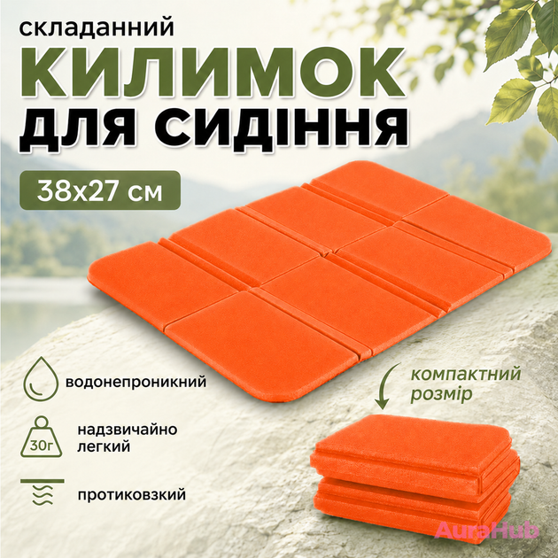 Складываемый туристический коврик XPE 38×27 см, водостойкий, для кемпинга, пикника, рыбалки и походов. Оранжевый цвет - Фото 1 Складываемый туристический коврик XPE 38×27 см, водостойкий, для кемпинга, пикника, рыбалки и походов. Оранжевый цвет - изображение 1