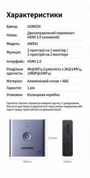 HDMI-переключатель Ugreen HDMI Switch двунаправленный 2.0 4K 60Hz, 2K 144Hz, 1080P 240Hz Grey (AW501) - изображение 10
