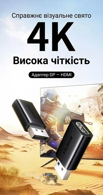 Адаптер перехідник Ugreen DisplayPort to HDMI 4K 30Hz HDR Black (DP132) - Фото 6 Адаптер перехідник Ugreen DisplayPort to HDMI 4K 30Hz HDR Black (DP132) - зображення 6