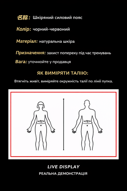 Шкіряний силовий пояс для пауерліфтингу M-Розмір - Фото 4 Шкіряний силовий пояс для пауерліфтингу M-Розмір - зображення 4
