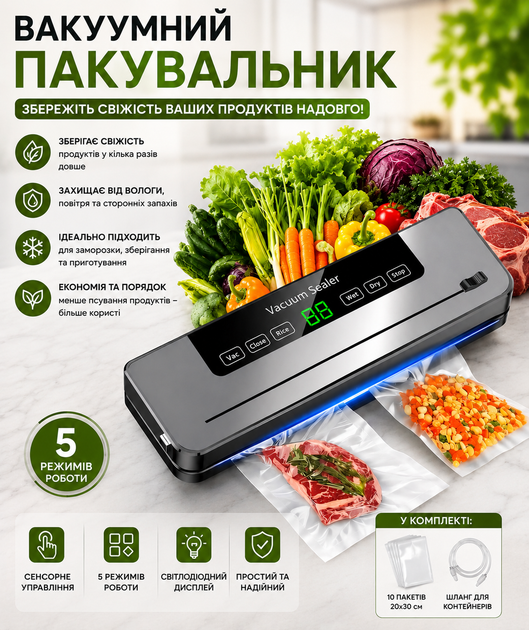 Побутовий вакуумний пакувальник Vacuum Sealer ніж-різак кухонний вакууматор для зберігання продуктів запайник пакетів для кухні б - Фото 1 Побутовий вакуумний пакувальник Vacuum Sealer ніж-різак кухонний вакууматор для зберігання продуктів запайник пакетів для кухні б - зображення 1