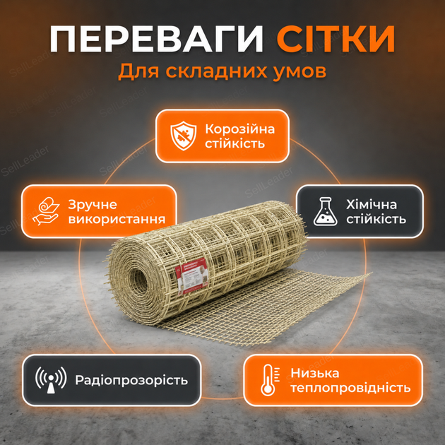 Арматурна сітка Майстер 1х50м комірка 100х100мм для фундаменту стяжки композитна решітка d-3 мм склопластик - зображення 5