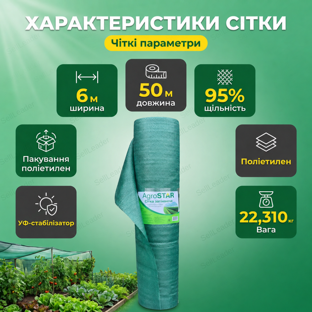 Сетка затеняющая AgroStar 6x50м 95% затенения для теплицы сада навеса полотно uv защита зеленый - Фото 6 Сетка затеняющая AgroStar 6x50м 95% затенения для теплицы сада навеса полотно uv защита зеленый - изображение 6