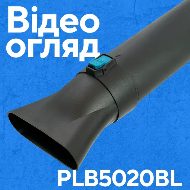 Акумуляторна повітродувка PROFI-TEC PLB5020BL POWERLine (1×PT2040MP (4.0 Аг), зарядний пристрій) - Фото 2 Акумуляторна повітродувка PROFI-TEC PLB5020BL POWERLine (1×PT2040MP (4.0 Аг), зарядний пристрій) - изображение 2