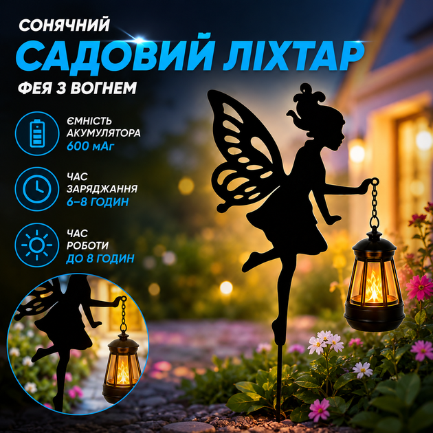 Солнечный садовый фонарь Isitmatik, Фея с огнем - изображение 2