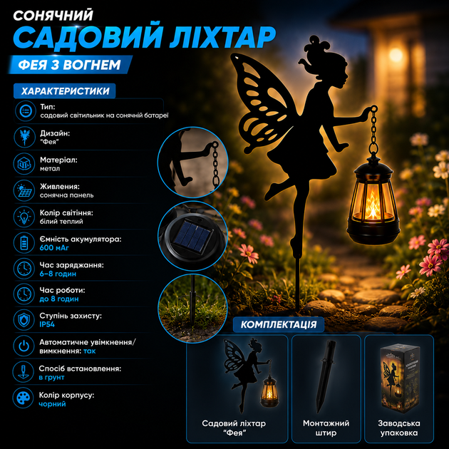 Солнечный садовый фонарь Isitmatik, Фея с огнем - изображение 6