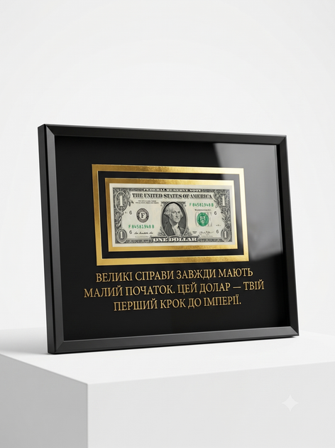 Подарунок картина з мотивуючою цитатою і справжньою банкнотою 1 USD (А4 21х30см) - Фото 1 Подарунок картина з мотивуючою цитатою і справжньою банкнотою 1 USD (А4 21х30см) - изображение 1