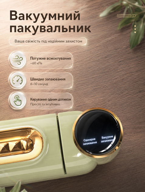 Вакууматор для продуктов кухонный вакуумный упаковщик для дома с дисплеем для хранения свежести мяса рыбы овощей мощность 90 Вт - изображение 4