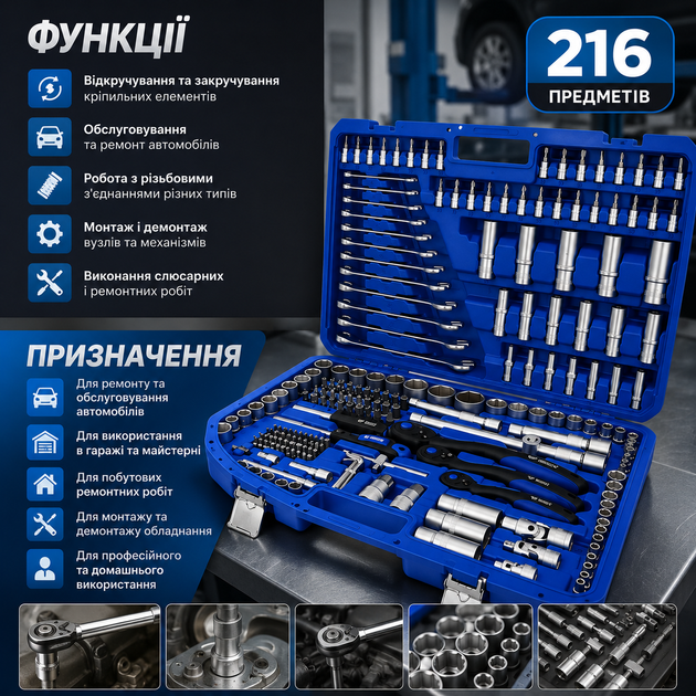 Набор инструментов из 216 предметов - изображение 3