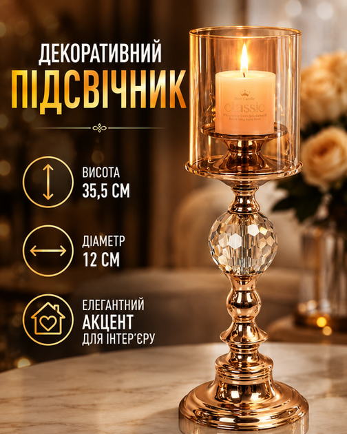 Подсвечник декоративный для толстых свечей под золото 35,5 см диаметр 12 см стеклянный колпак металлическое основание хрустальный акцент подсвечник настольный для интерьера гостиной спальни праздничной сервировки и декора стола (338514) - Фото 1 Подсвечник декоративный для толстых свечей под золото 35,5 см диаметр 12 см стеклянный колпак металлическое основание хрустальный акцент подсвечник настольный для интерьера гостиной спальни праздничной сервировки и декора стола (338514) - изображение 1