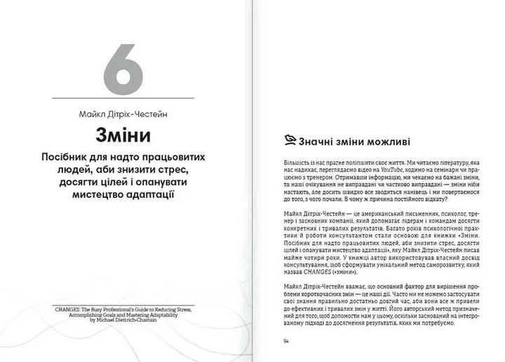 Без паніки. Збірник самарі українською мовою (м'яка обкладинка) - изображение 7