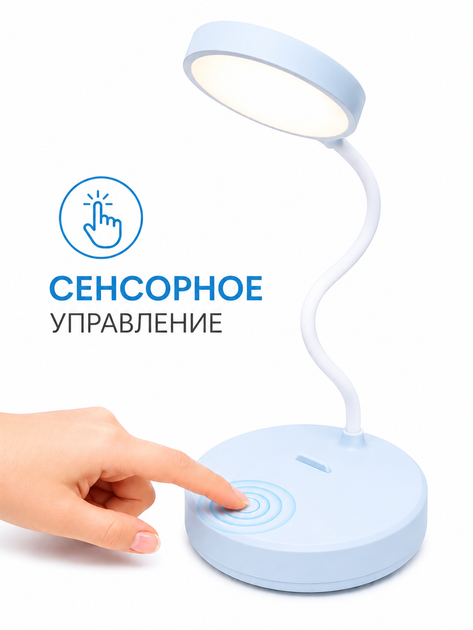 Настольная LED лампа аккумуляторная сенсорная голубая, 16 LED, 3 режима яркости, USB зарядка - Фото 3 Настольная LED лампа аккумуляторная сенсорная голубая, 16 LED, 3 режима яркости, USB зарядка - изображение 3