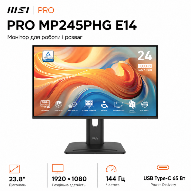 Монитор 23.8" MSI Pro MP245PHG E14 IPS 1920x1080 144 Гц 300 кд/м² колонки 2x2 Вт USB-C Black - изображение 2