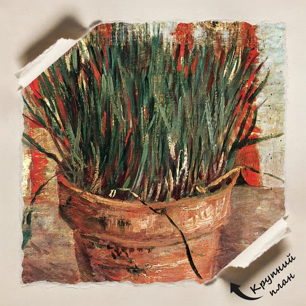 Постер Горшок с луком, Винсент ван Гог, Vincent van Gogh, Flowerpot with Chives, интерьерный декор, A3 40×30 см (id6819) - изображение 4