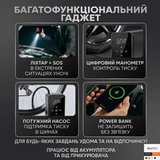Портативный автомобильный аккумуляторный компрессор SUITU 6594 140PSI беспроводной насос для подкачки шин, мячей и надувных изделий (51823) - изображение 7