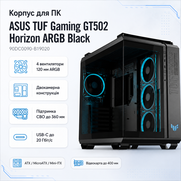 Корпус для ПК ASUS TUF Gaming GT502 Horizon ARGB Black двокамерний Midi-Tower із панорамним загартованим склом ATX MicroATX Mini-ITX без БЖ (90DC0090-B19020) - зображення 2