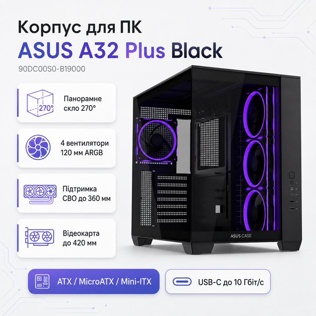 Корпус для ПК ASUS A32 Plus ARGB Black Midi-Tower с панорамным закаленным стеклом и ARGB-подсветкой ATX MicroATX Mini-ITX без БП (90DC00S0-B19000) - изображение 2