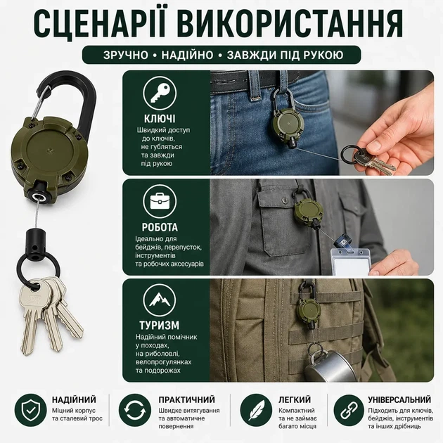 Набір 2 шт. висувний тримач з карабіном, сталевий трос 60 см, для ключів, спорядження, бейджів, хакі пісочний ретрактор - Фото 3 Набір 2 шт. висувний тримач з карабіном, сталевий трос 60 см, для ключів, спорядження, бейджів, хакі пісочний ретрактор - зображення 3