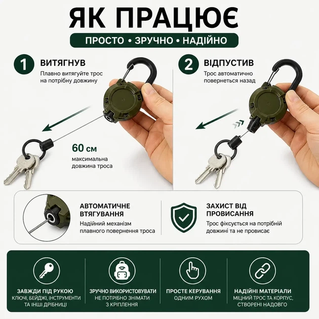 Набір 2 шт. висувний тримач з карабіном, сталевий трос 60 см, для ключів, спорядження, бейджів, хакі пісочний ретрактор - Фото 5 Набір 2 шт. висувний тримач з карабіном, сталевий трос 60 см, для ключів, спорядження, бейджів, хакі пісочний ретрактор - зображення 5