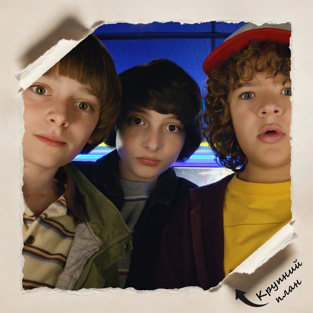 Постер Очень Странные Дела, главные герои, Stranger Things, постер по сериалу, A3 26×42 см (id4358) - Фото 4 Постер Очень Странные Дела, главные герои, Stranger Things, постер по сериалу, A3 26×42 см (id4358) - изображение 4
