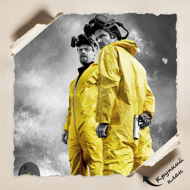Постер Во все тяжкие, Breaking Bad, постер по сериалу, A3 42×30 см (id0962) - изображение 5
