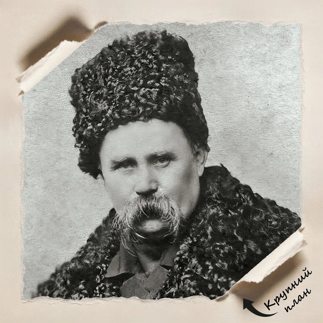 Постер Тарас Григорович Шевченко, Кобзар, фотопортрет , A1 85×60 см (id4304) - зображення 4