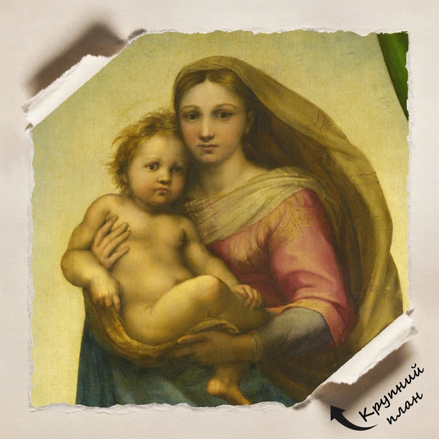 Постер Сикстинская Мадонна, Рафаэль, Raphael, Sistine Madonna, A3 40×30 см (id6652) - изображение 4
