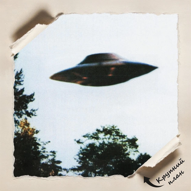 Постер Секретные материалы, X-Files, I want to believe, НЛО, UFO, сериал, A2 60×43 см (id0051) - изображение 4