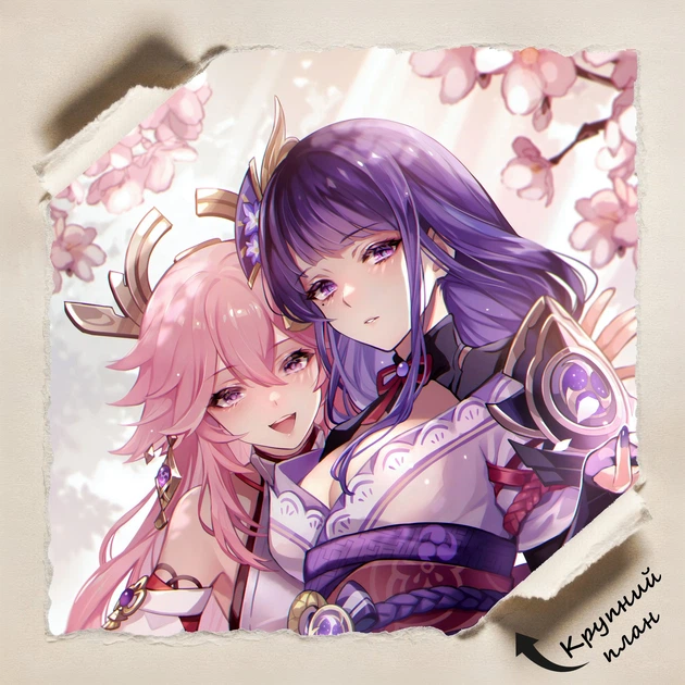 Постер Геншин Импакт, Сьогун Райдэн и Яэ Мико, Genshin Impact, Raiden Shogun, Yae Miko, A3 42×30 см (id5801) - изображение 4