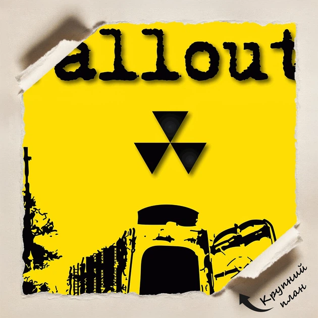 Постер Фаллаут, вхід до Сховища, Fallout, A3 42×30 см (id2179) - Фото 4 Постер Фаллаут, вхід до Сховища, Fallout, A3 42×30 см (id2179) - зображення 4