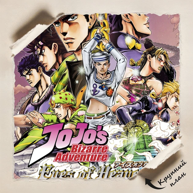 Постер Неймовірні пригоди ДжоДжо, Jojo's Bizarre Adventure, аніме постер, A1 85×60 см (id2535) - зображення 5
