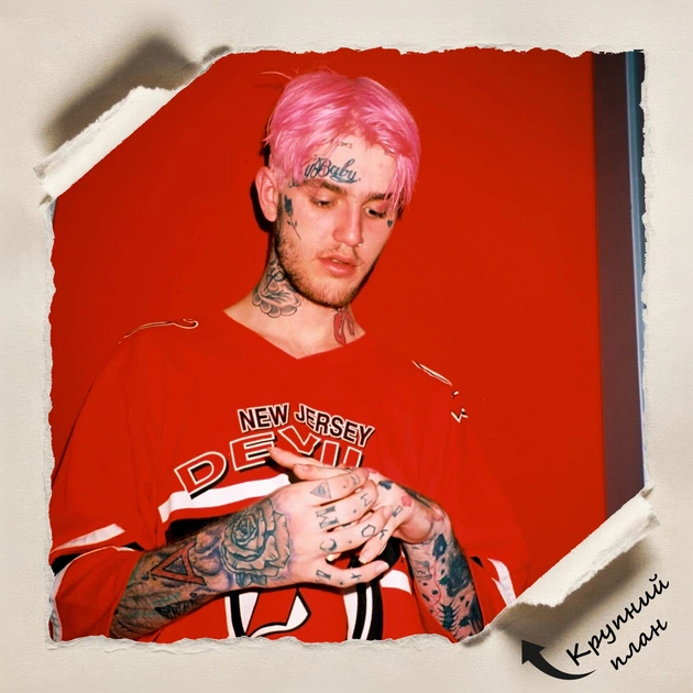 Постер Густав Ар, Ліл Піп, LiL PEEP, репер, A3 42×30 см (id4616) - зображення 4