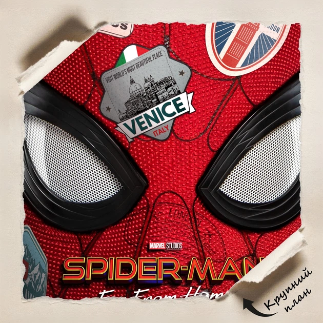 Постер Человек-Паук: Вдали от дома, Spider-Man: Far from Home (2019), супергеройский плакат, A3 42×30 см (id3827) - изображение 4