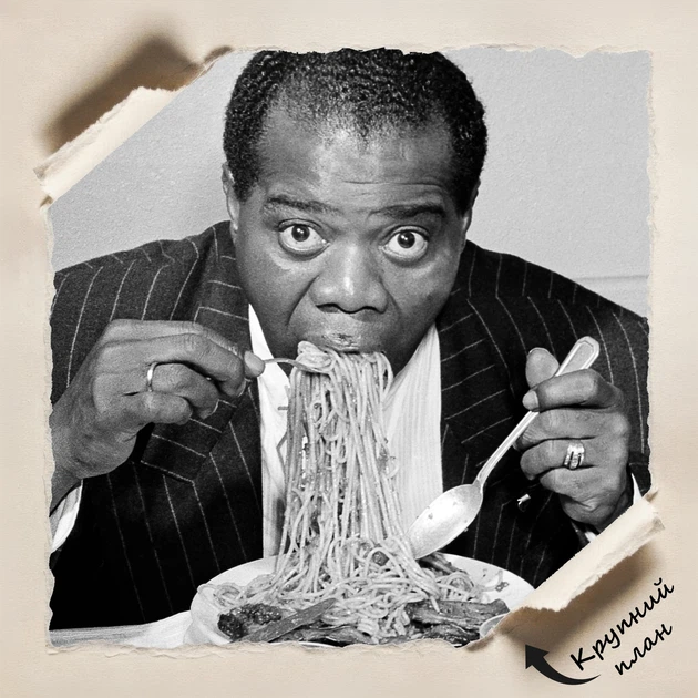 Постер Луи Армстронг ест спагетти, Louis Armstrong, jazz, джаз, постер музыканта, A3 30×30 см (id1740) - изображение 4