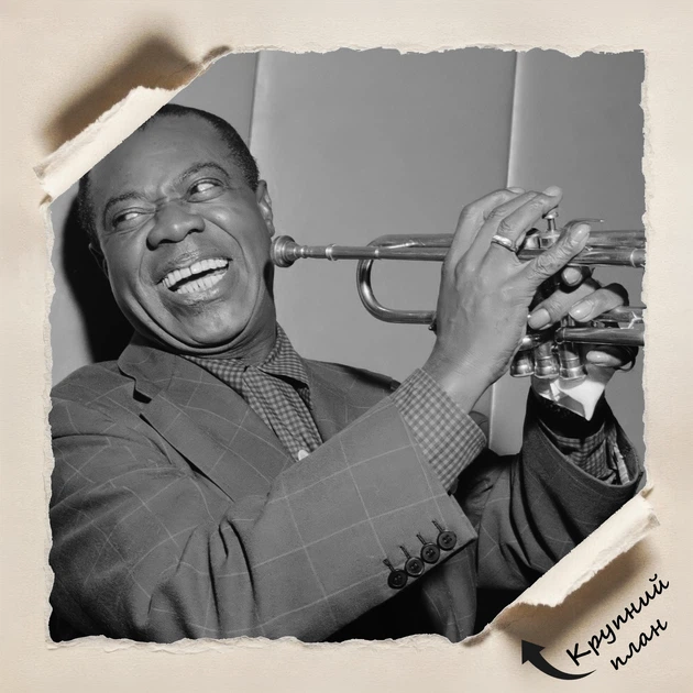 Постер Луи Армстронг с трубой, Louis Armstrong, jazz, джаз, постер музыканта, A3 30×40 см (id1741) - изображение 4