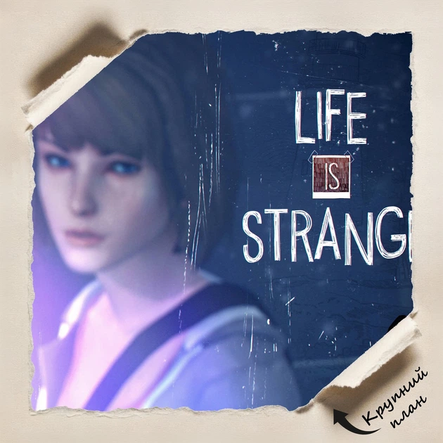 Постер Жизнь - странная штука, Life Is Strange, A3 42×30 см (id1637) - изображение 5