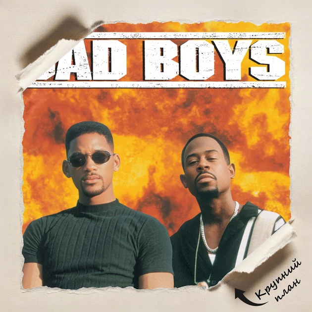 Постер Плохие парни, Bad Boys (1995), боевик, A3 40×30 см (id7254) - изображение 4
