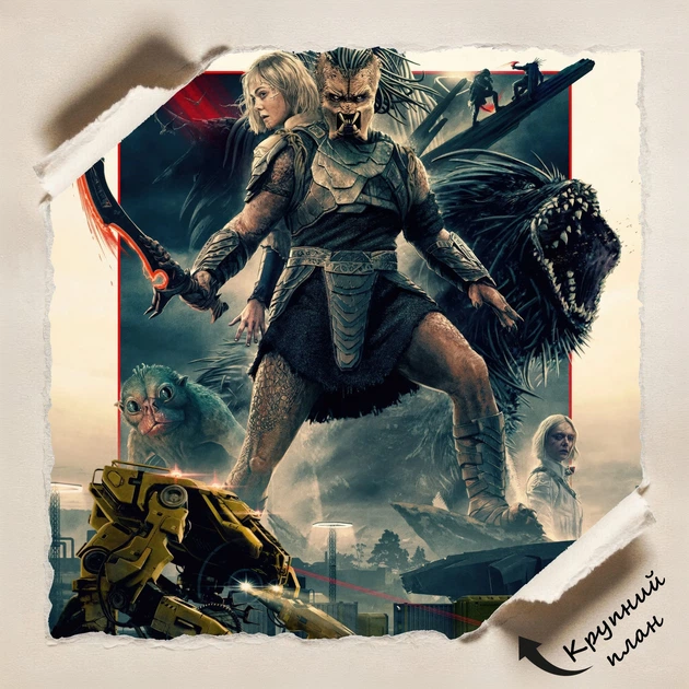 Постер Хищник: Планета смерти, Predator: Badlands (2025), фантастика, боевик, A3 42×28 см (id7261) - изображение 4