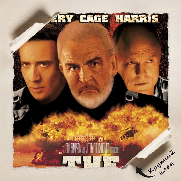 Постер Скала, The Rock (1996), боевик, A3 40×30 см (id7281) - изображение 4