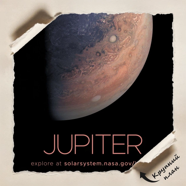 Постер Юпитер, Jupiter, NASA, НАСА, космос, астрономия, A3 42×27 см (id7112) - изображение 4
