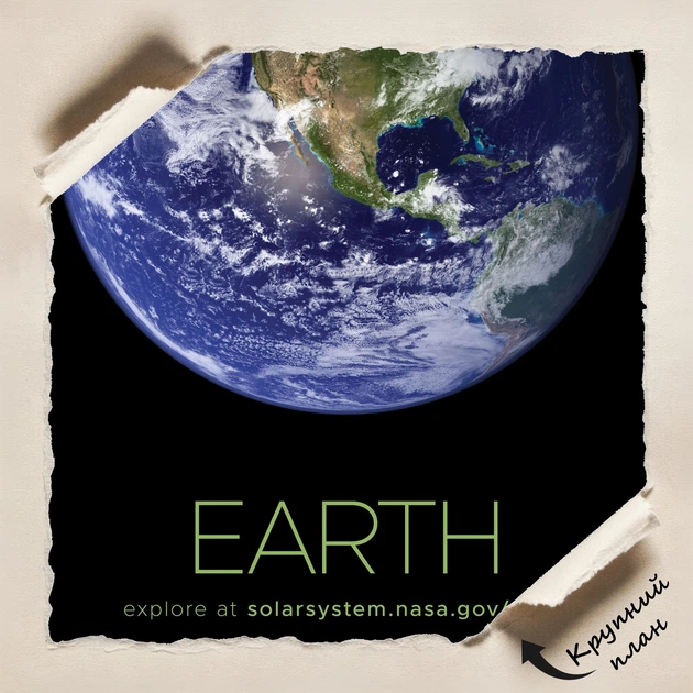 Постер Земля, Earth, NASA, НАСА, космос, астрономия, A3 42×27 см (id7095) - изображение 4