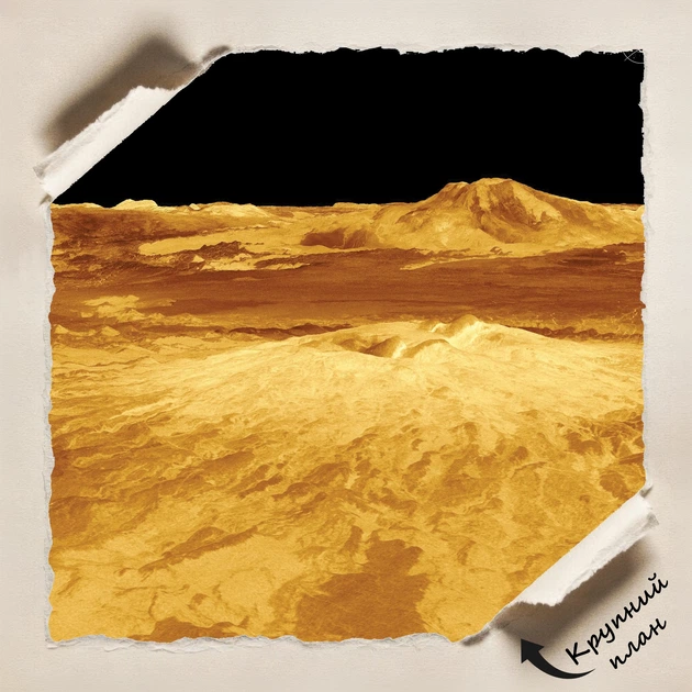 Постер Венера, Venus, NASA, НАСА, космос, астрономия, A3 42×27 см (id7151) - изображение 4